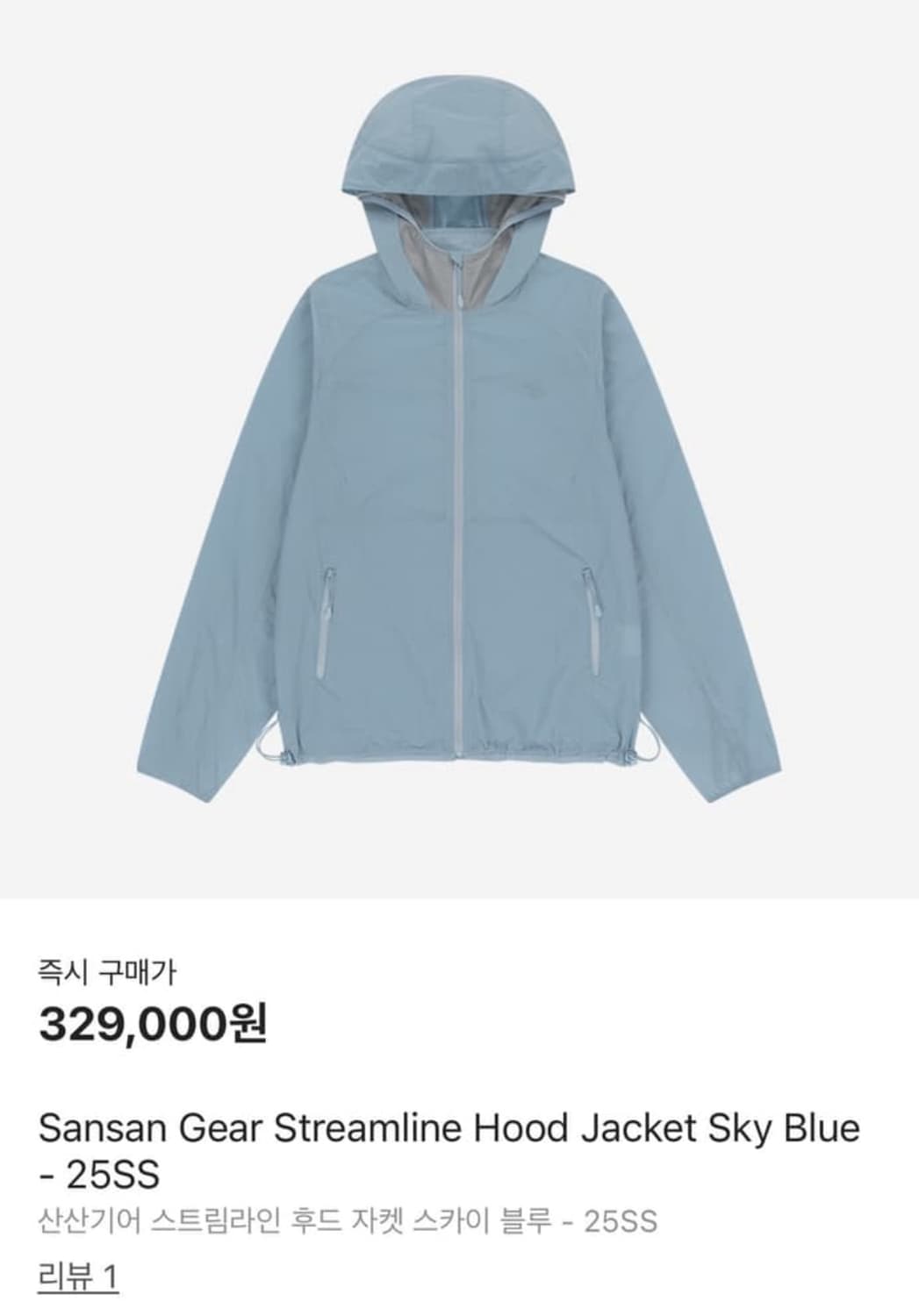산산기어 스트림라인 후드 자켓 스카이 블루 - 25SS  상품이미지1