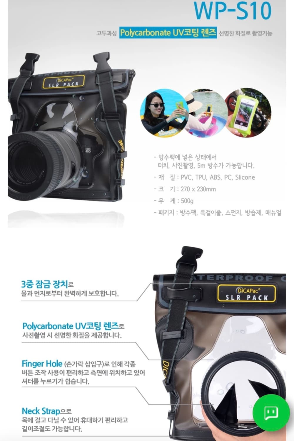 [미사용] 디카팩 DiCAPac WP-S10 DSLR 카메라 방수 케이스 상품이미지2