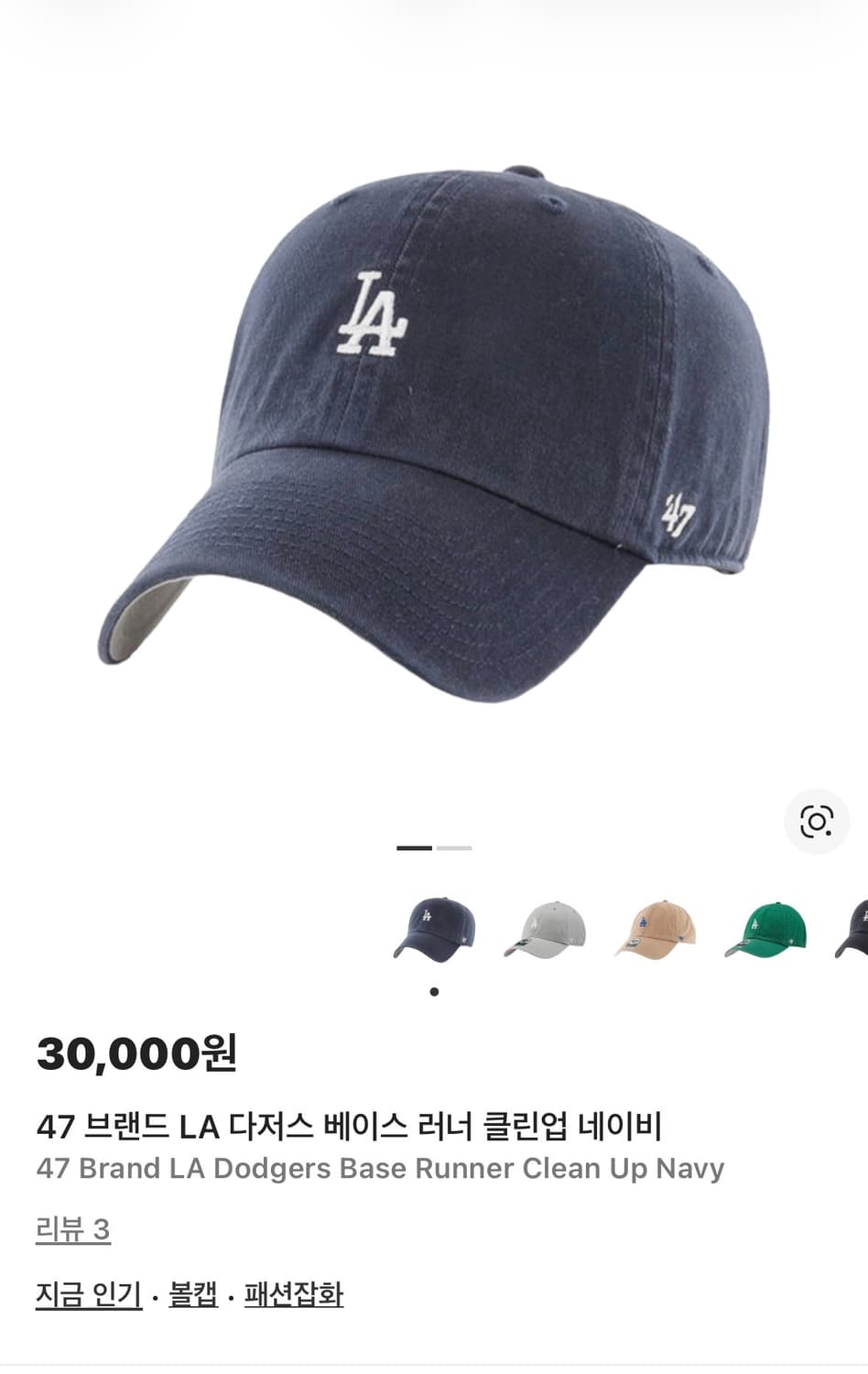 있지 채령 볼캡 la 다저스 상품이미지1