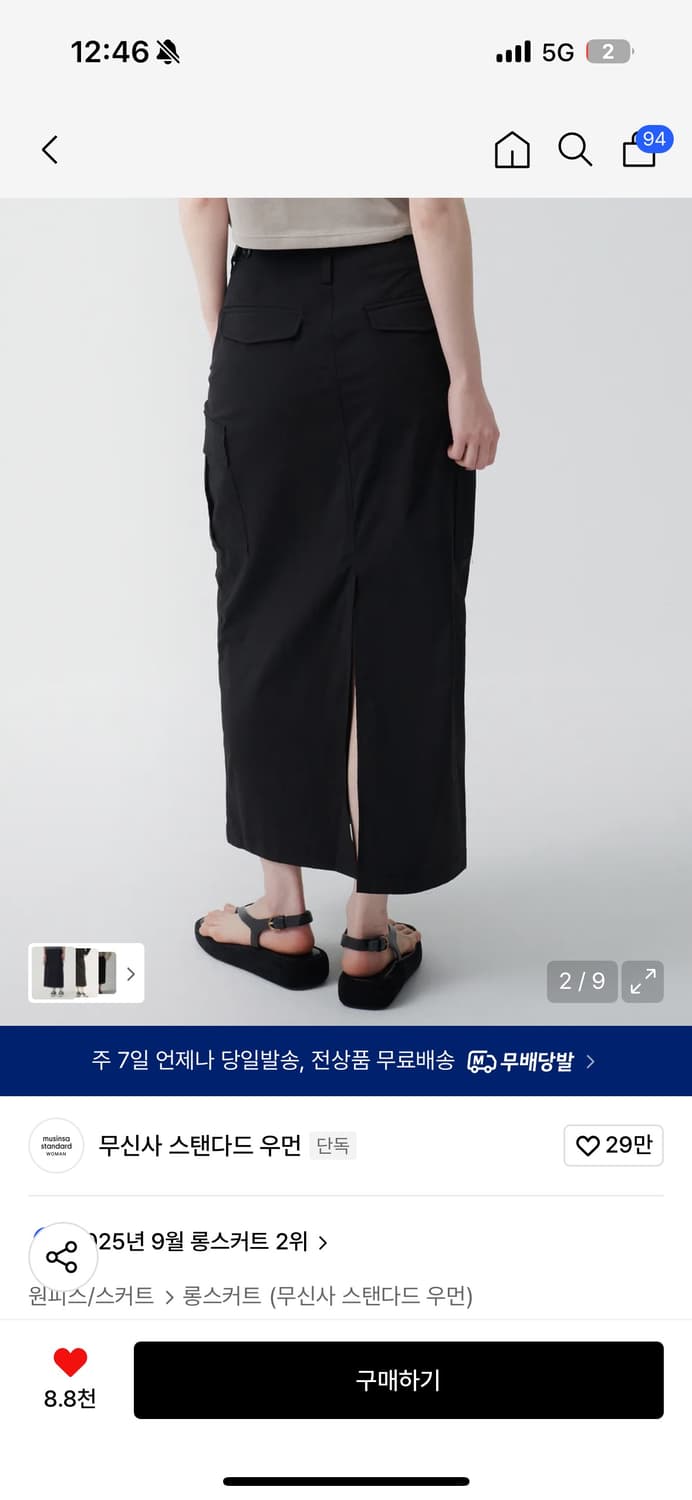 (새상품) 무신사 스탠다드 우먼 카고 맥시 스커트 s 상품이미지2