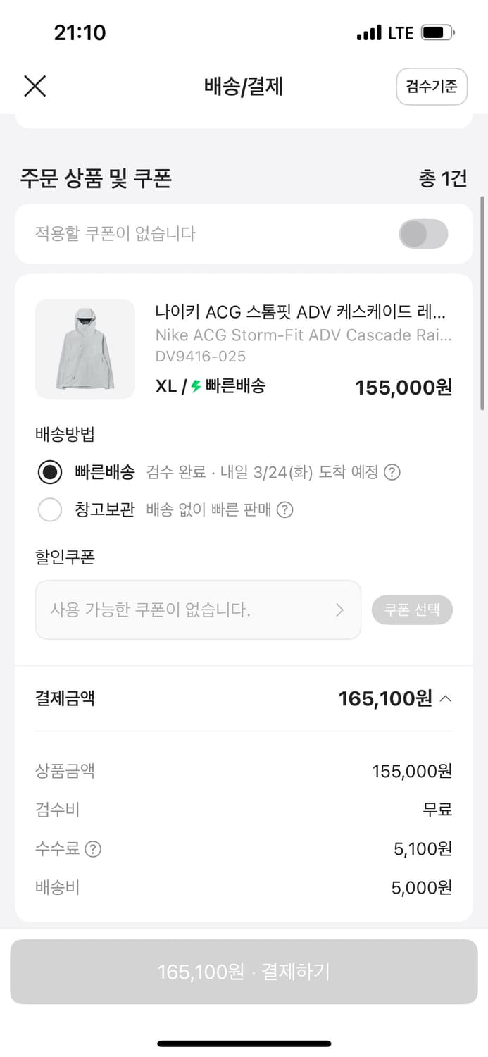 나이키 ACG 스톰핏 ADV 케스케이드 레인 풀 집 자켓 포톤 더스트 상품이미지4