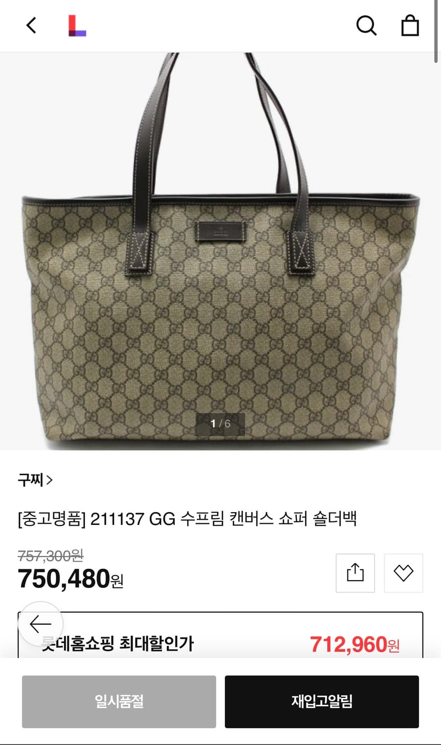 Gucci 구찌 GG 수프림 쇼퍼백 상품이미지3