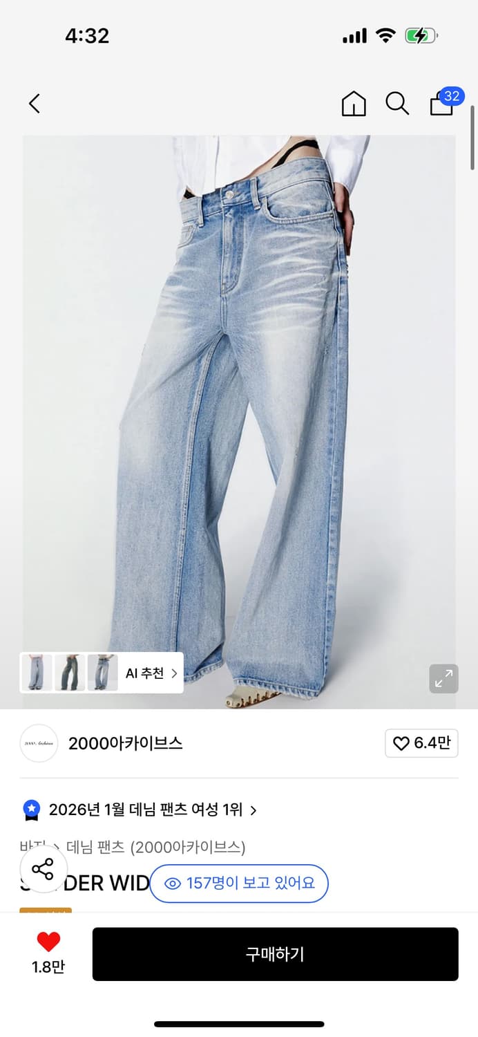 2000 아카이브 팬츠 상품이미지1