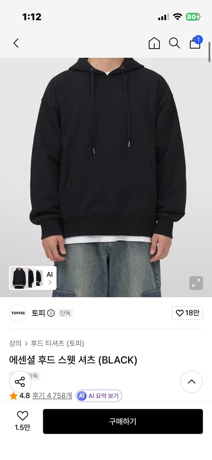 토피 후드티 블랙 M 상품이미지1