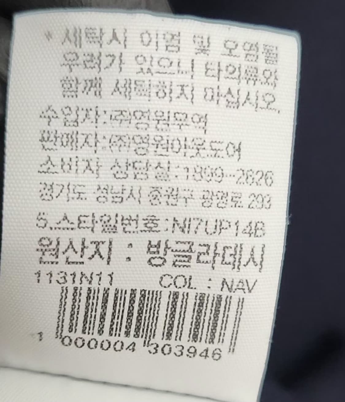 [노스페이스] 105 남 기능성반팔 티셔츠 상품이미지6