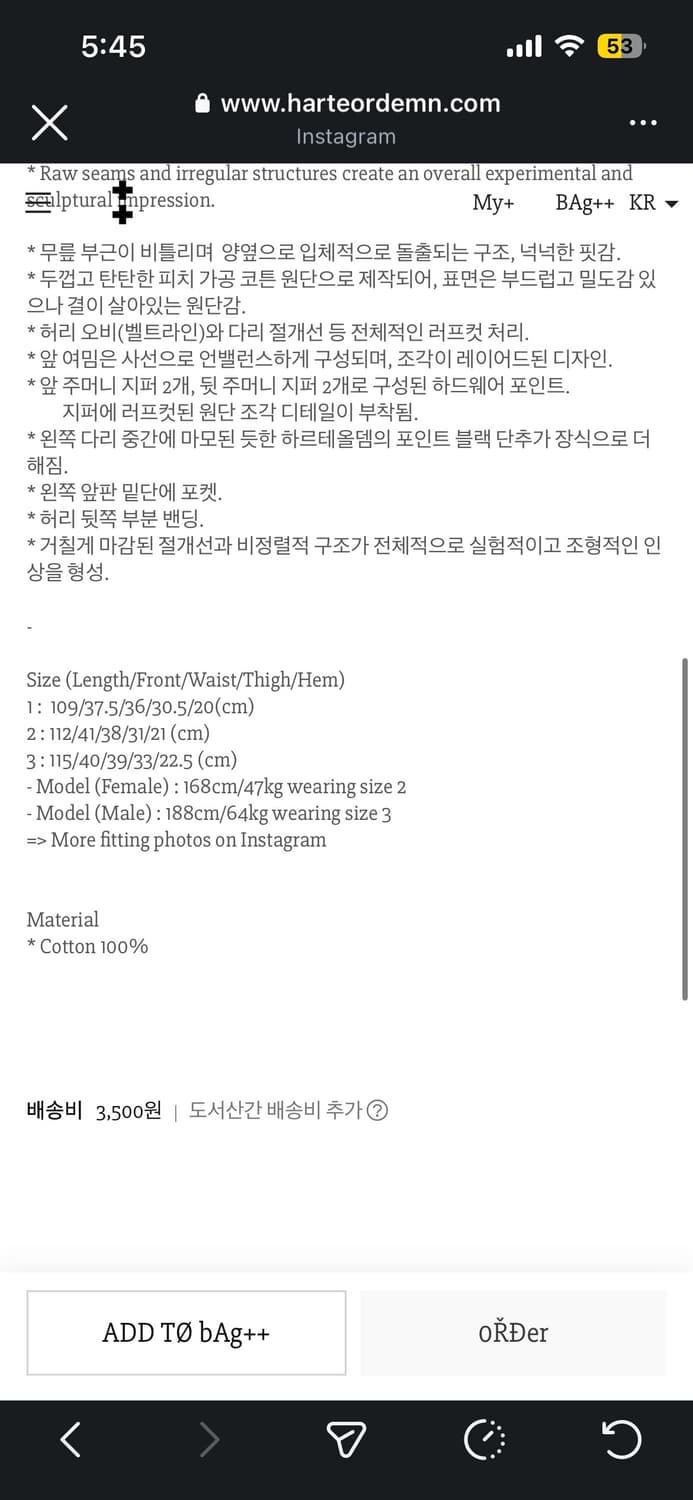 하르테올뎀 트위스트 팬츠 상품이미지4