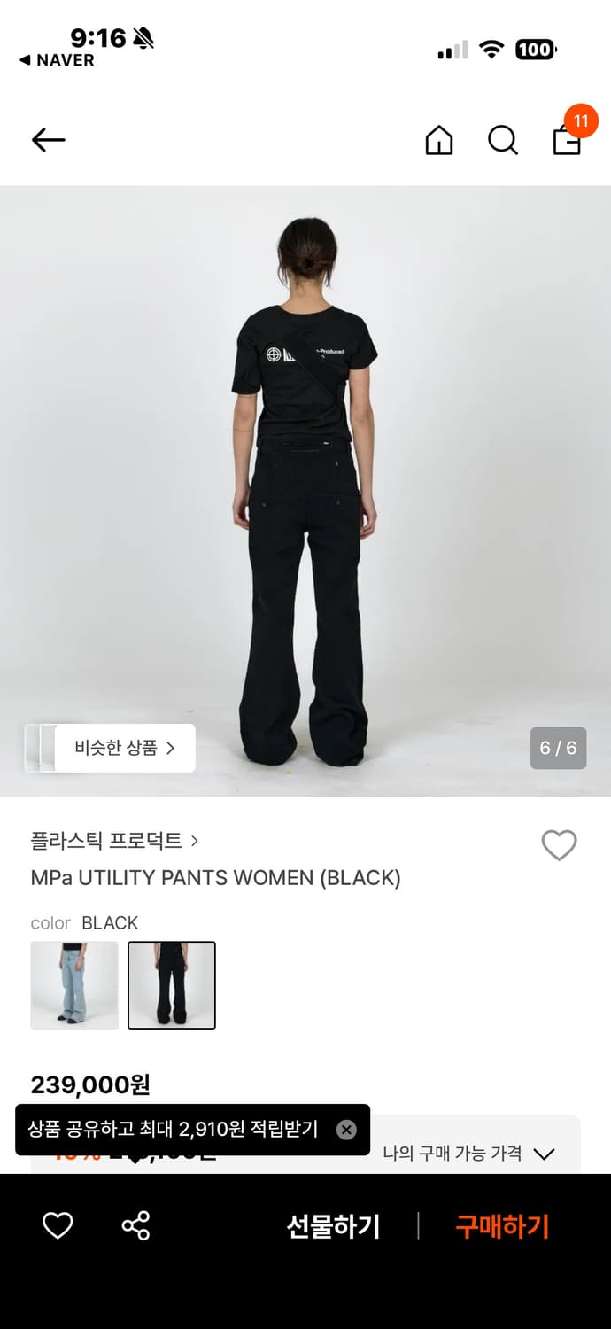 플라스틱 프로덕트MPa UTILITY PANTS WOMEN (BLACK) 상품이미지1