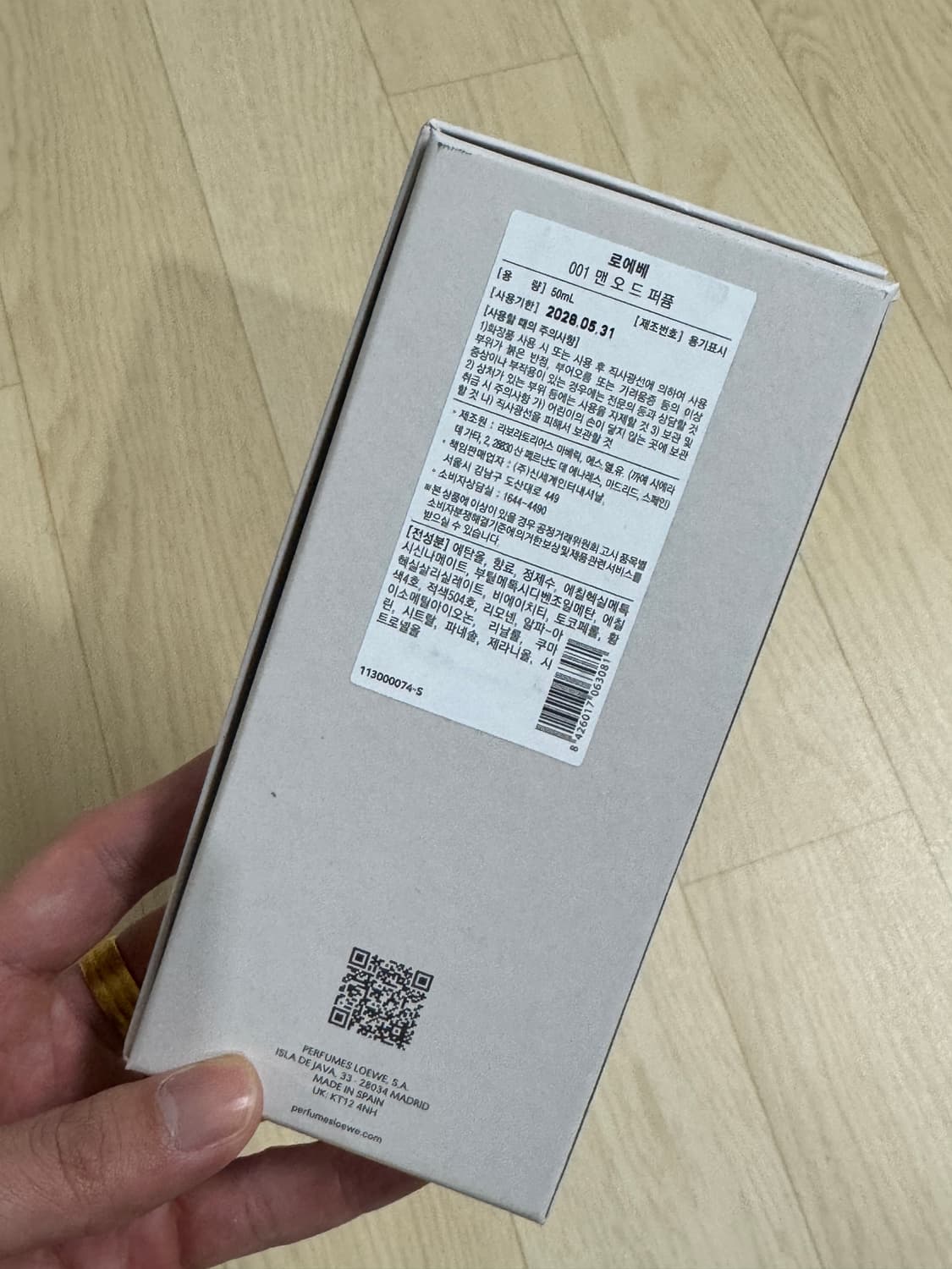로에베 향수 001 맨 오드퍼퓸 상품이미지3