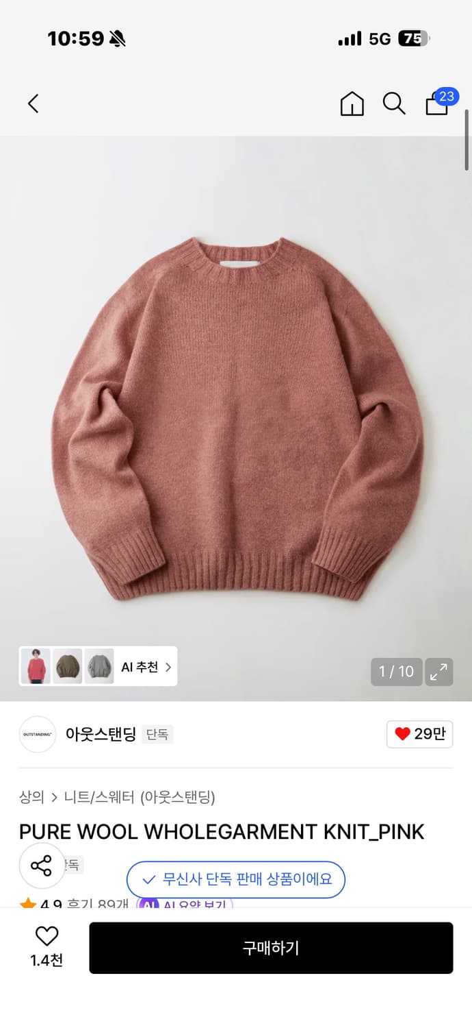 아웃스탠딩 니트 L  상품이미지1