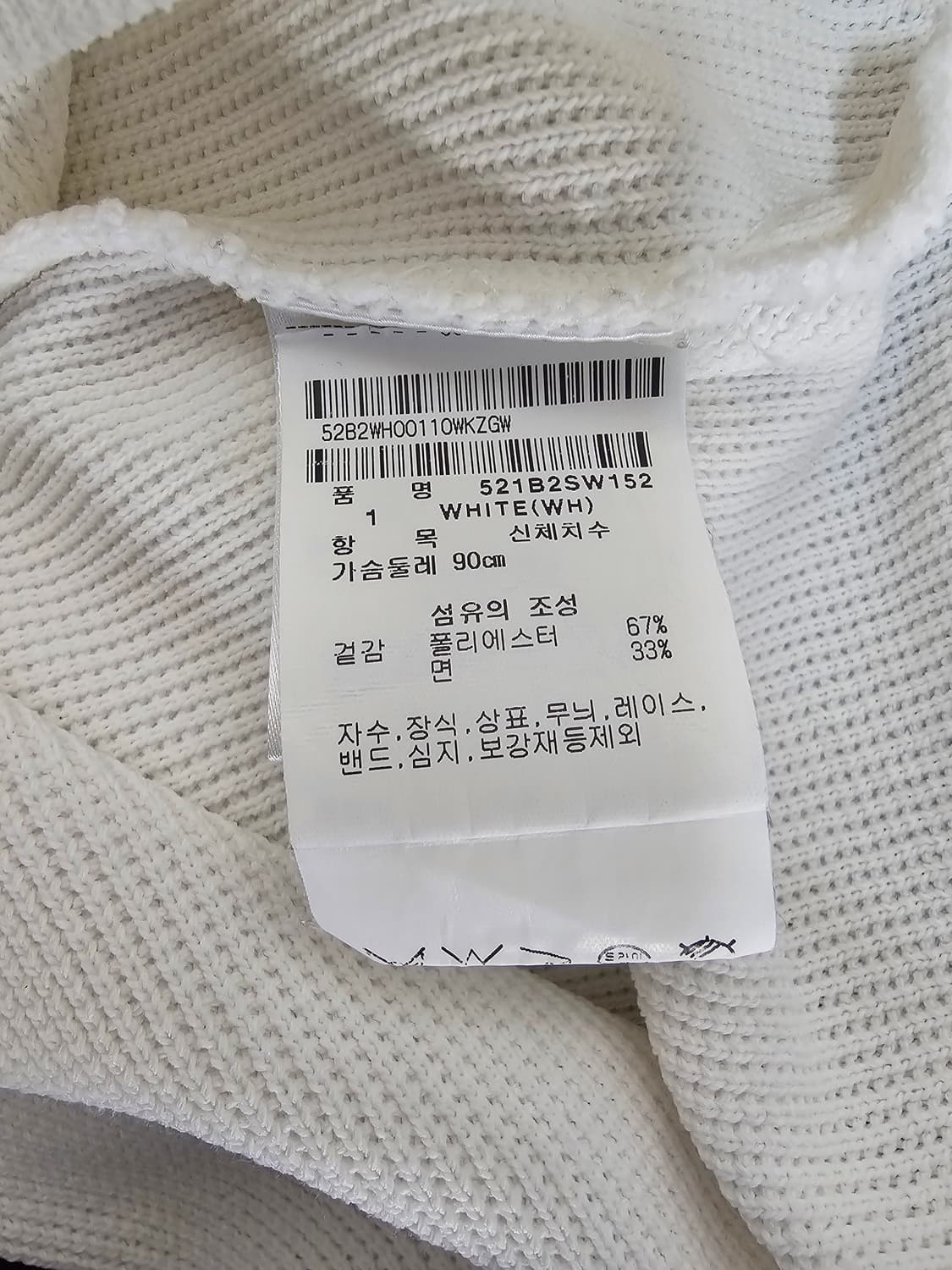 파리게이츠 골프 여성 니트조끼 1(90) 상품이미지4