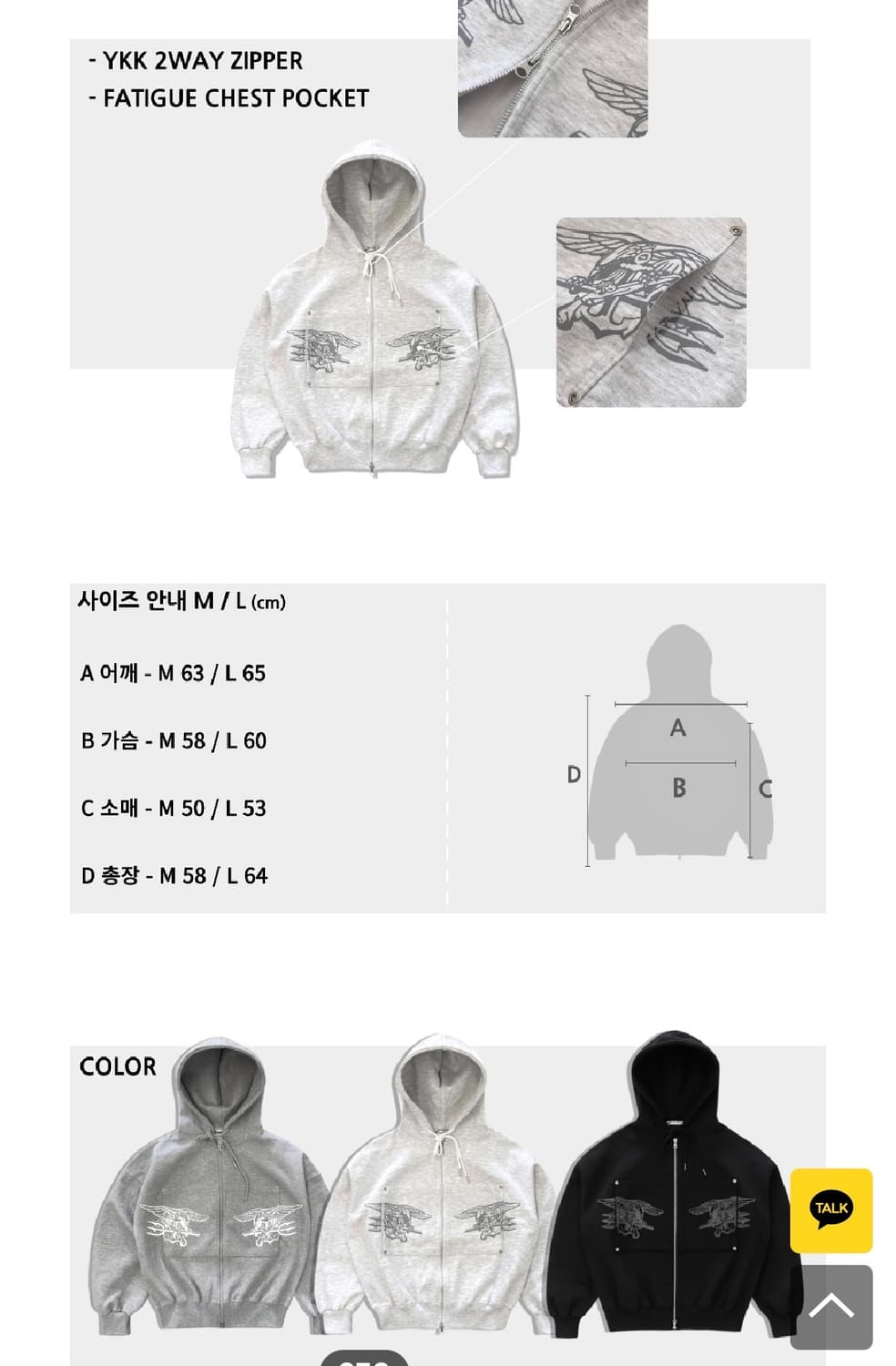 왓츠더유즈 네이비실 스웻 크롭 자켓 (백염 L) 상품이미지2