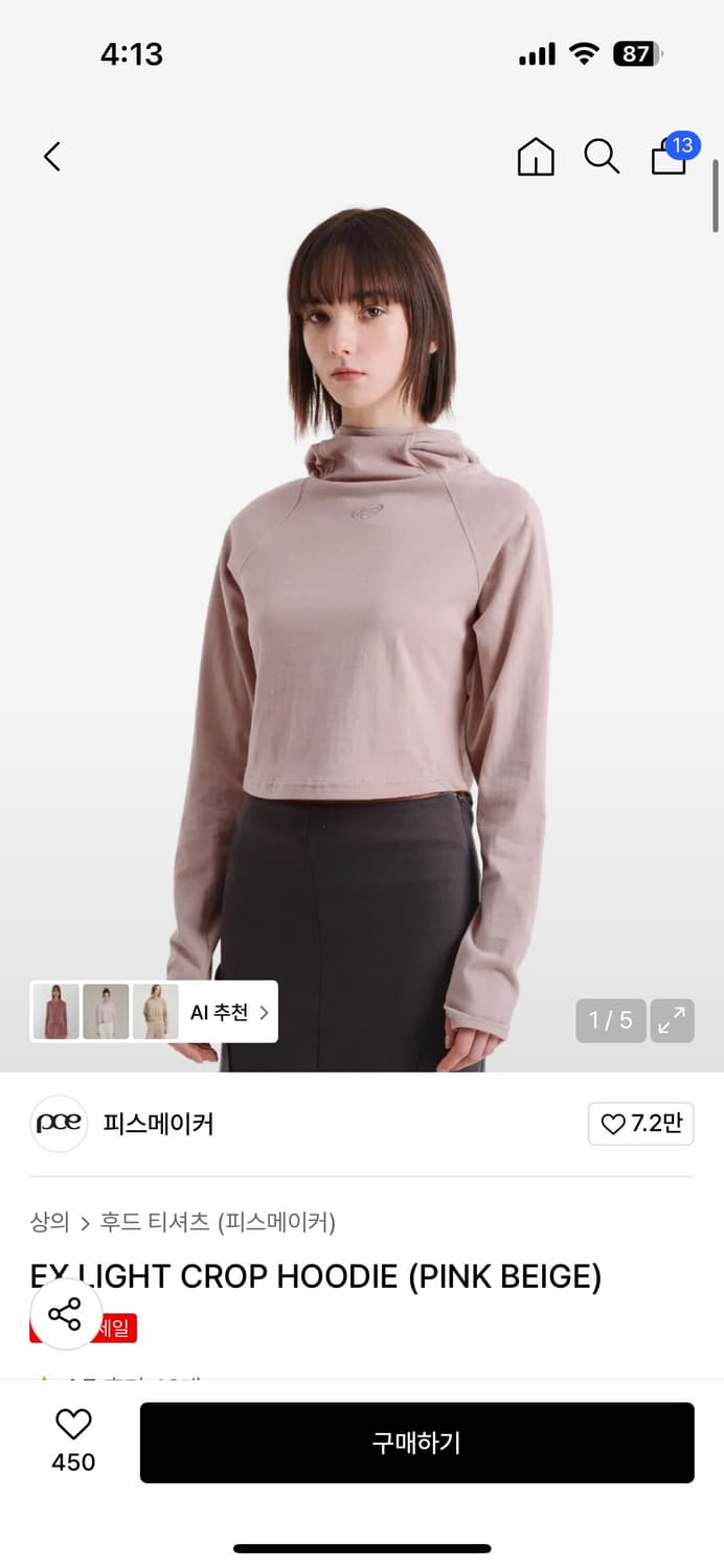 피스메이커 ex light crop hoodie pink beige 상품이미지1
