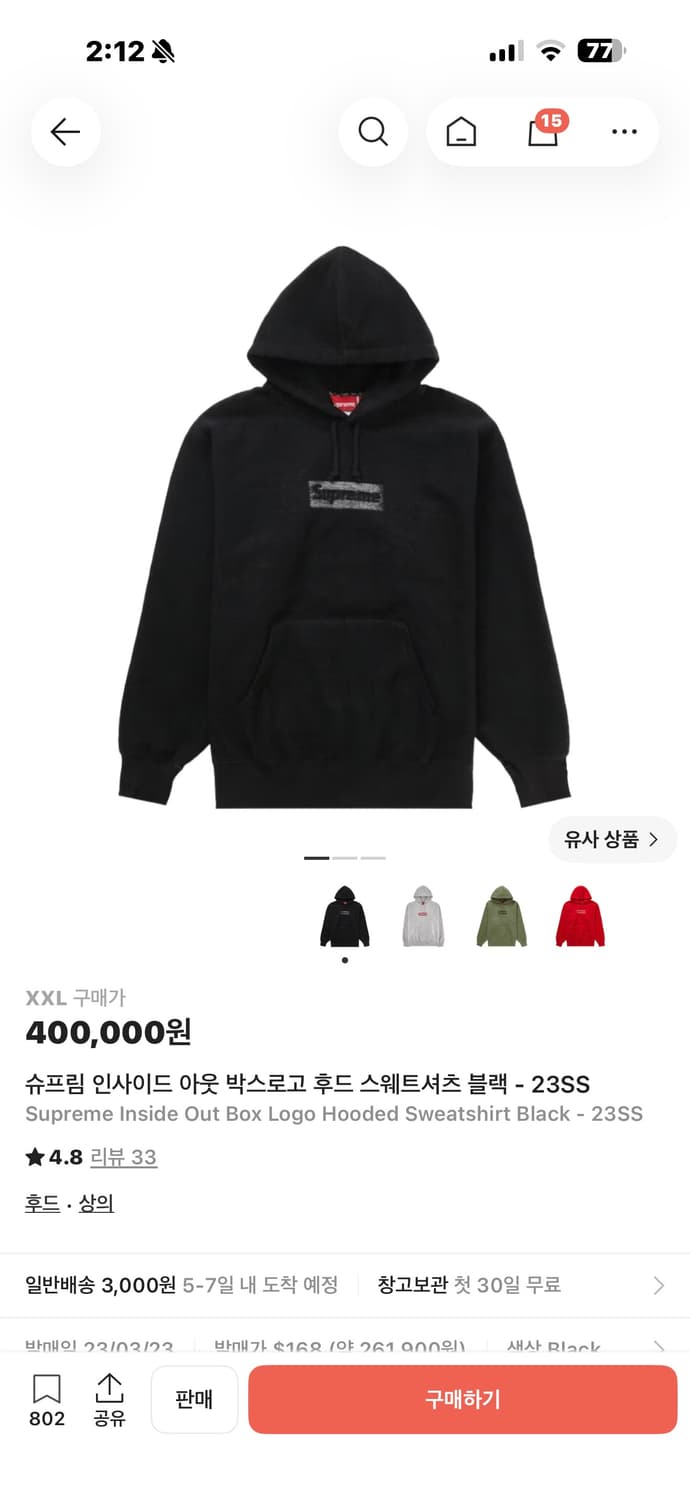 슈프림 인사이드 아웃 박스로고 후드 상품이미지1