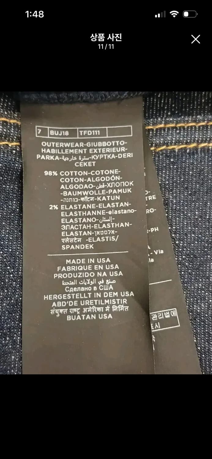 TOM FORD SELVEDGE DENIM JACKET 상품이미지10