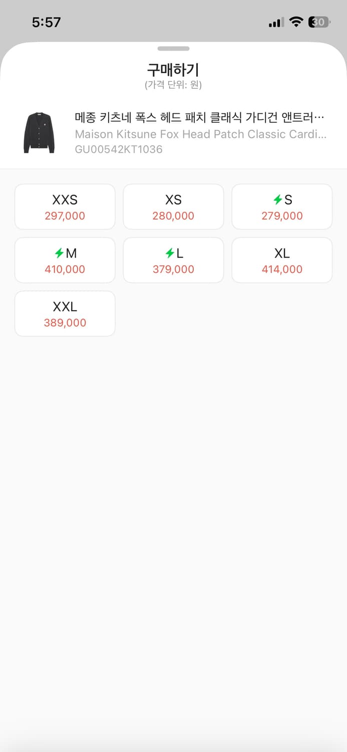 메종 키츠네 가디건(멜란지) xl 상품이미지2