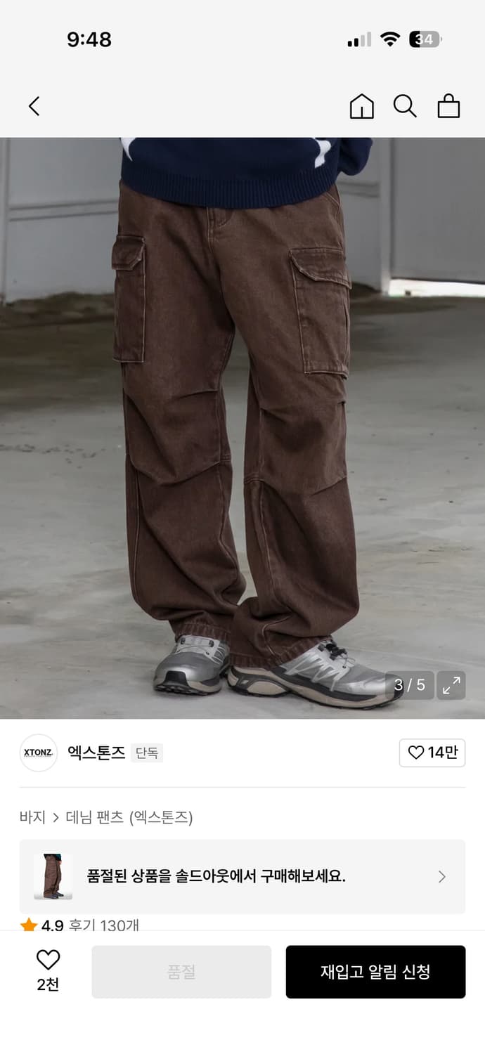 엑스톤즈 XP171 린턴 카고 파라슈트 데님 팬츠 (BROWN) 상품이미지2