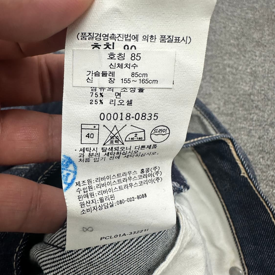 리바이스 엔진 스커트 상품이미지5