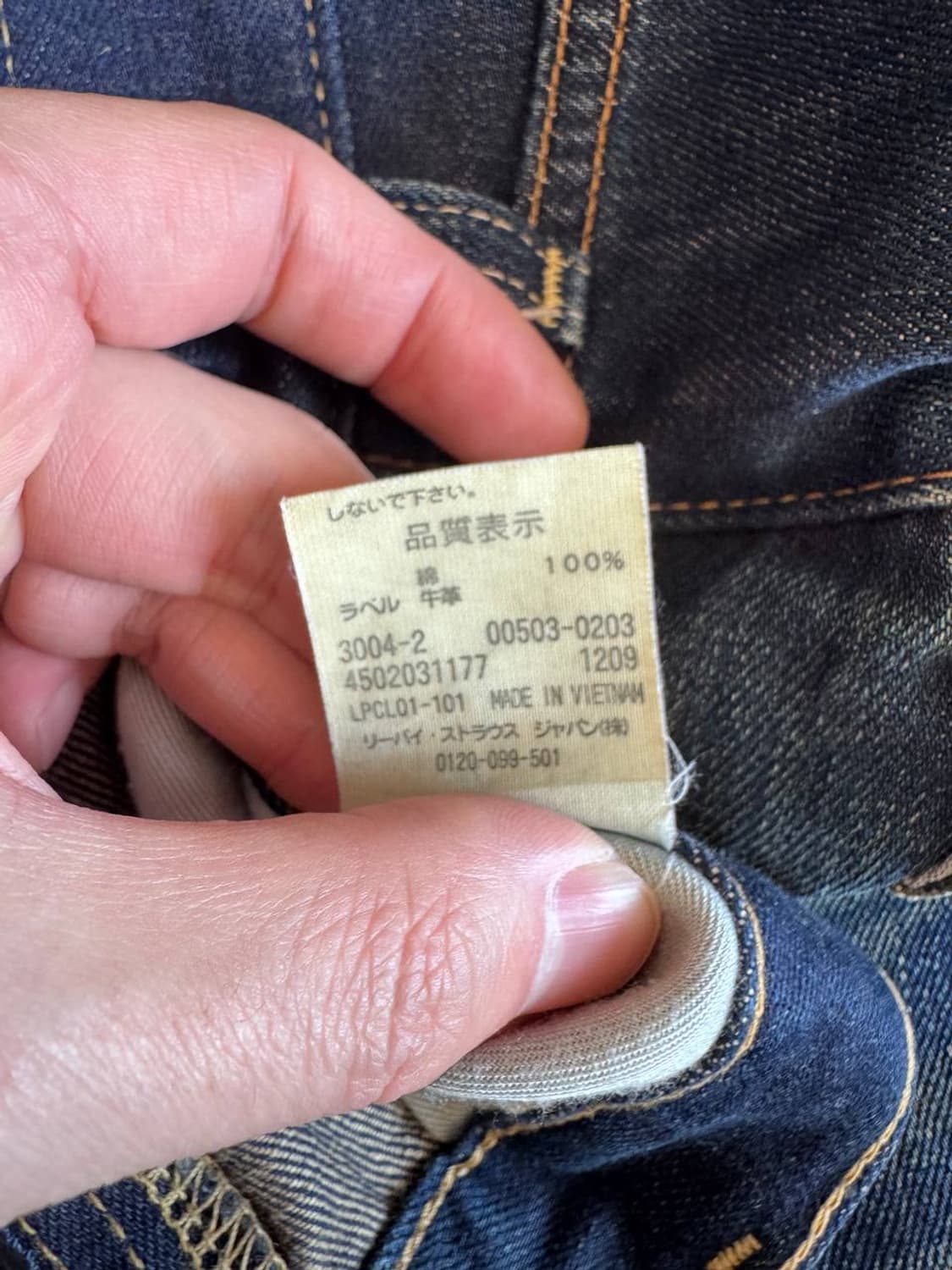 리바이스 503 셀비지 진 (36) 상품이미지6