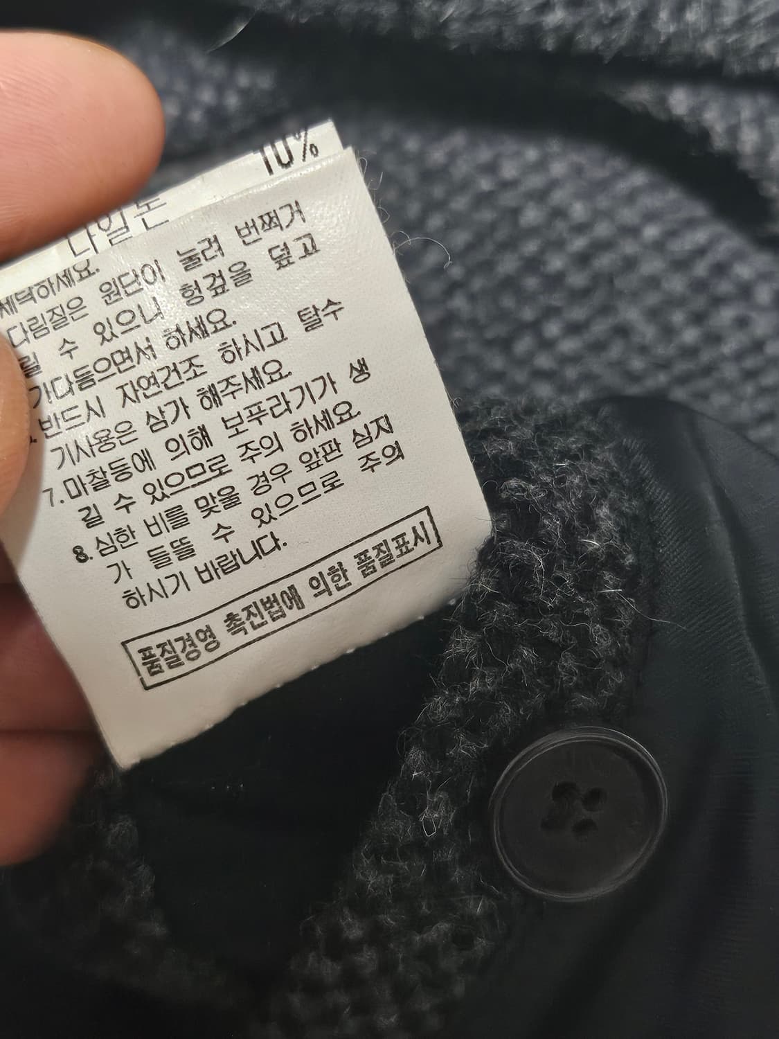 입생로랑 헤링본 반코트 105 상품이미지8