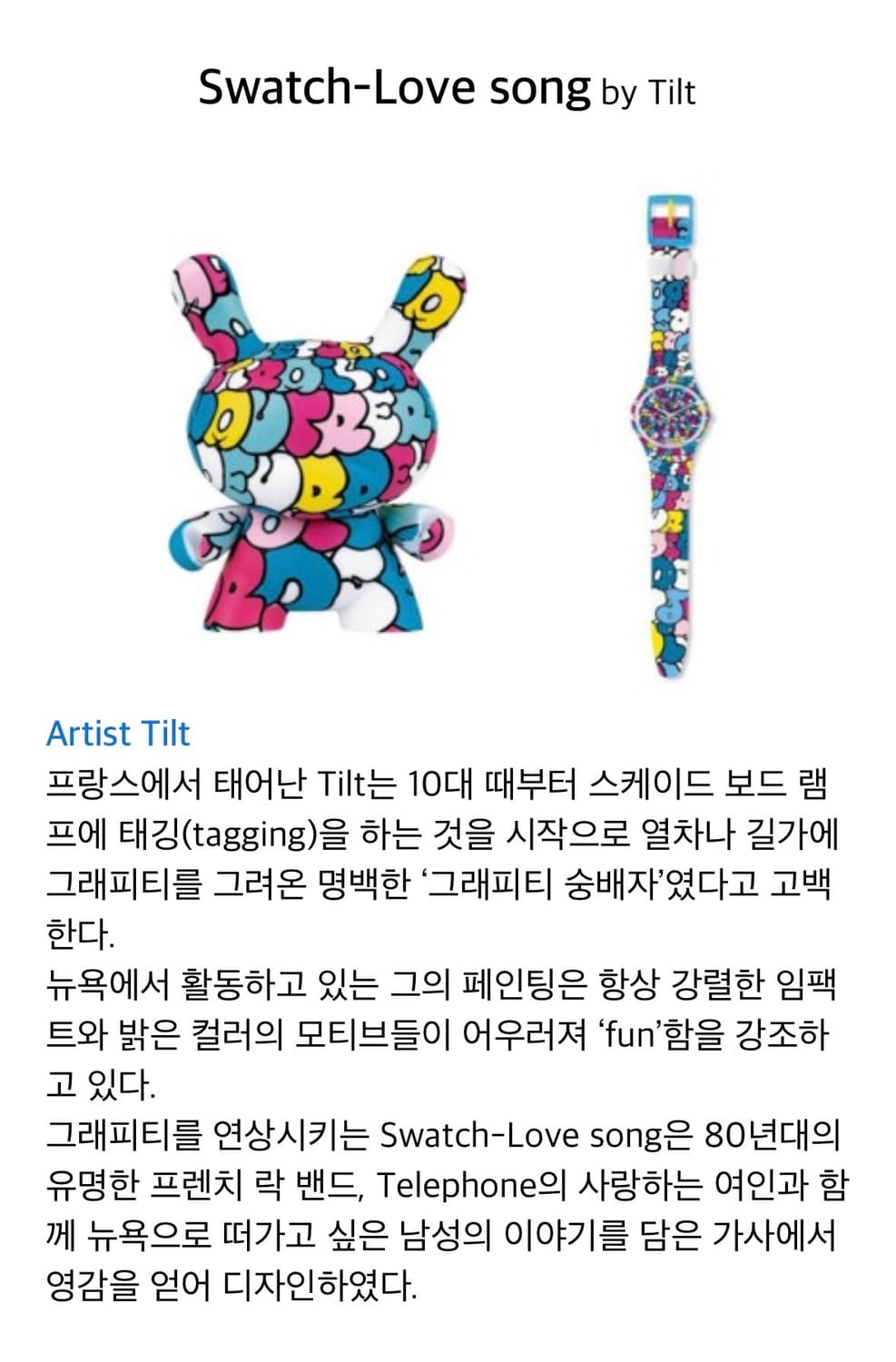 스와치 키드로봇 러브송 시계 상품이미지5