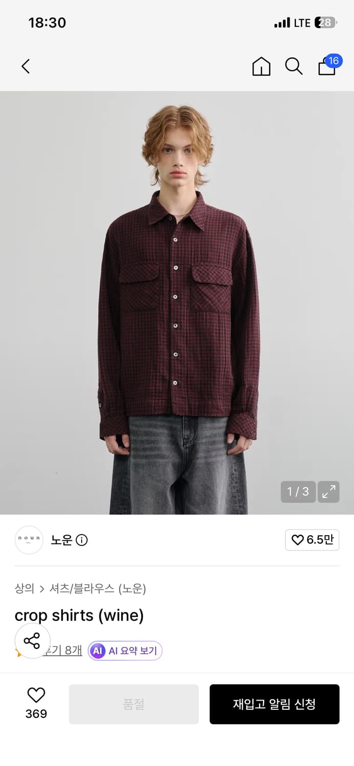 노운 크롭 체크셔츠 와인 상품이미지1