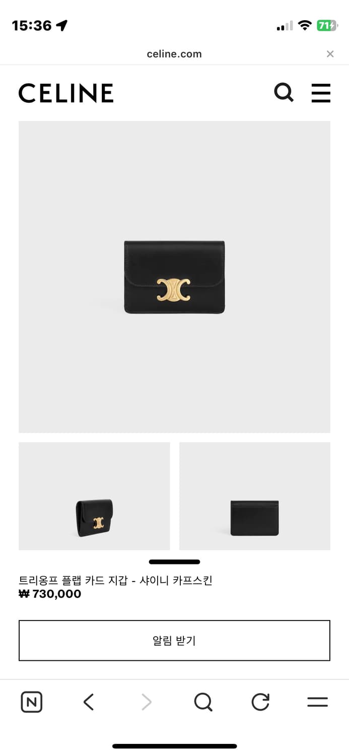 셀린느 트리옹프 샤이니 카프스킨 플랩 카드지갑 블랙 상품이미지1