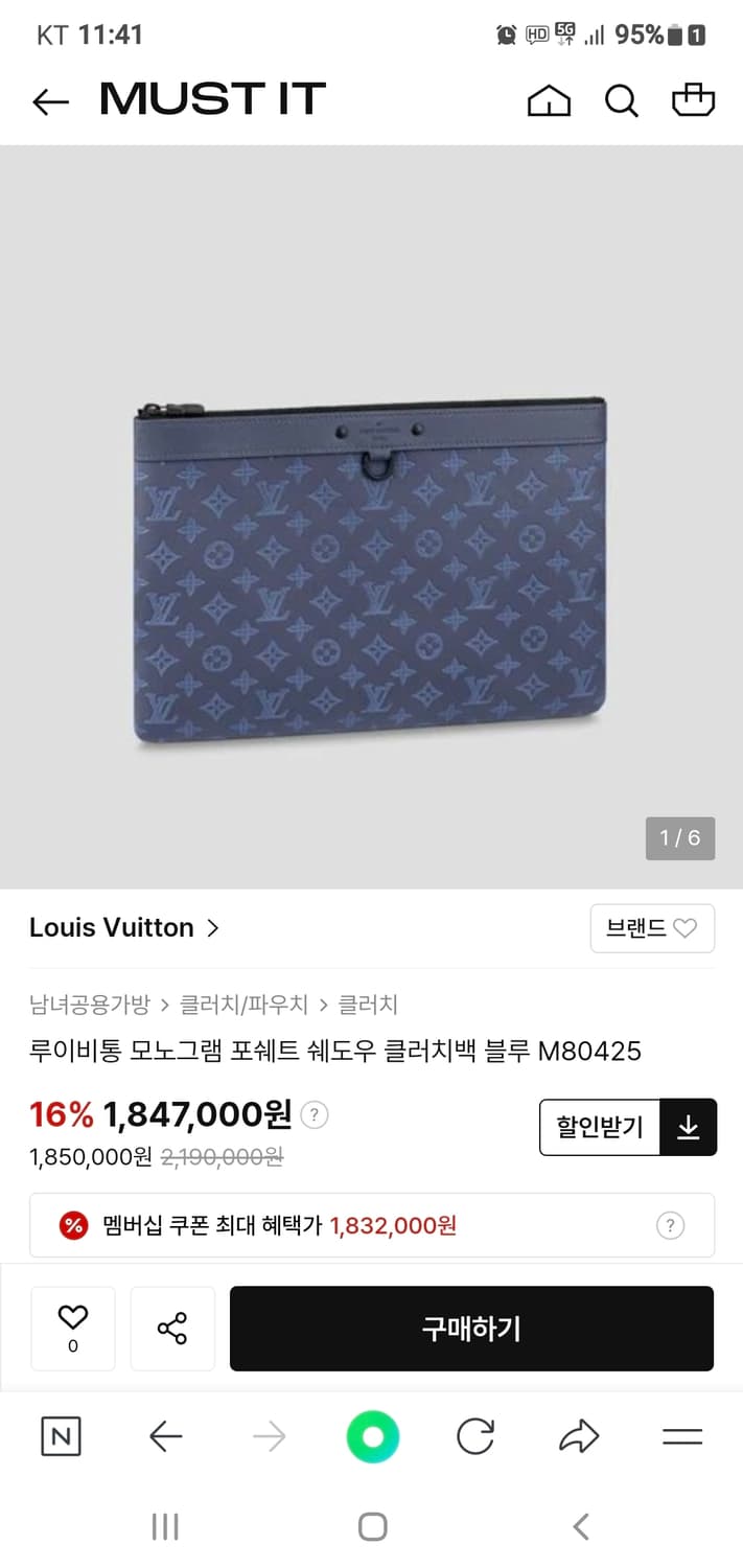 루이비통 쉐도우 클러치/클러치백 한정판 정품S급(감정O) 상품이미지10