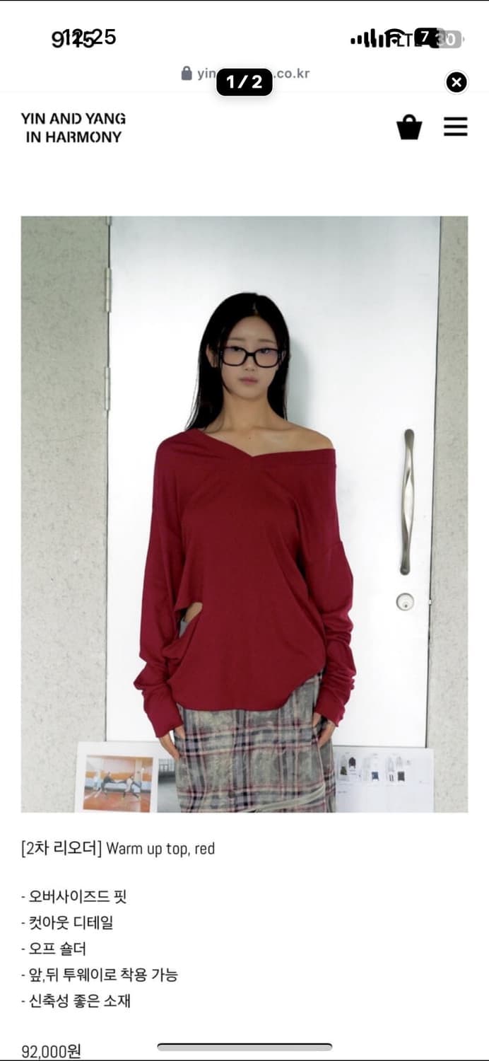 (구해요) 인앤양하모니 웜엄탑 레드  상품이미지1