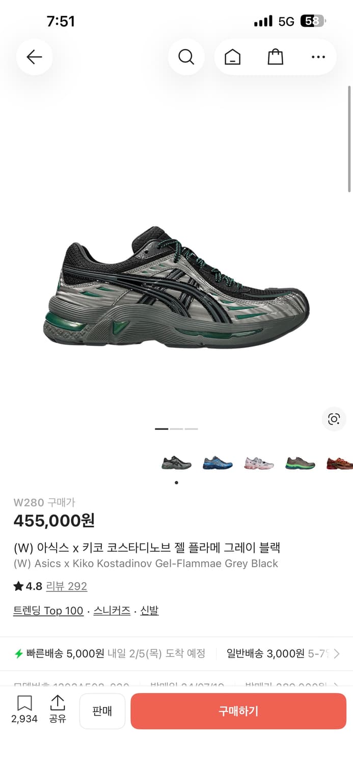 판매)아식스 키코 젤플라메 그레이블랙 280 새상품 상품이미지1