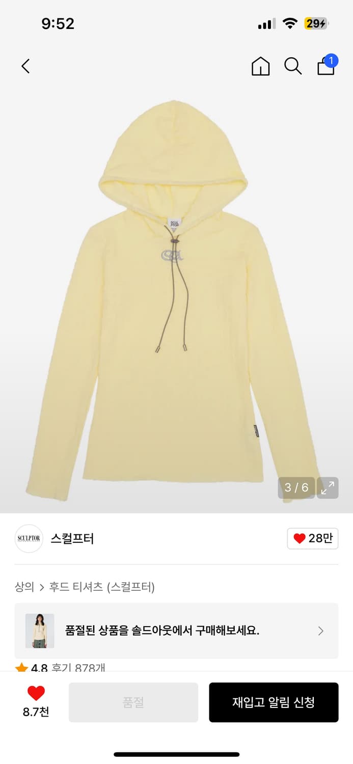 스컬프터 롱슬리브 후드 노랑 상품이미지3