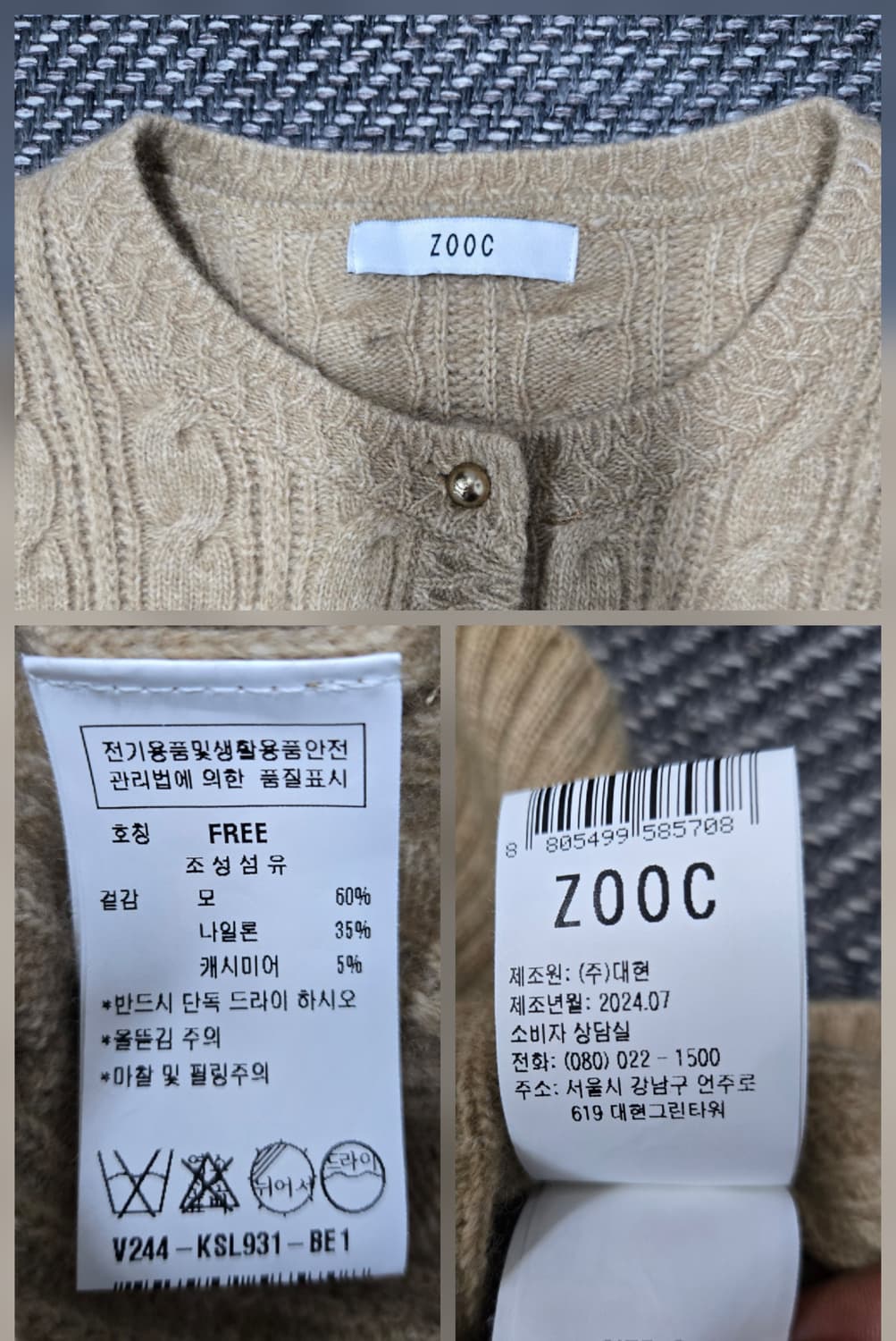 주크 24ss ZOOC 라운드넥 꽈배기 모60%캐시미어5%가디건 상품이미지9