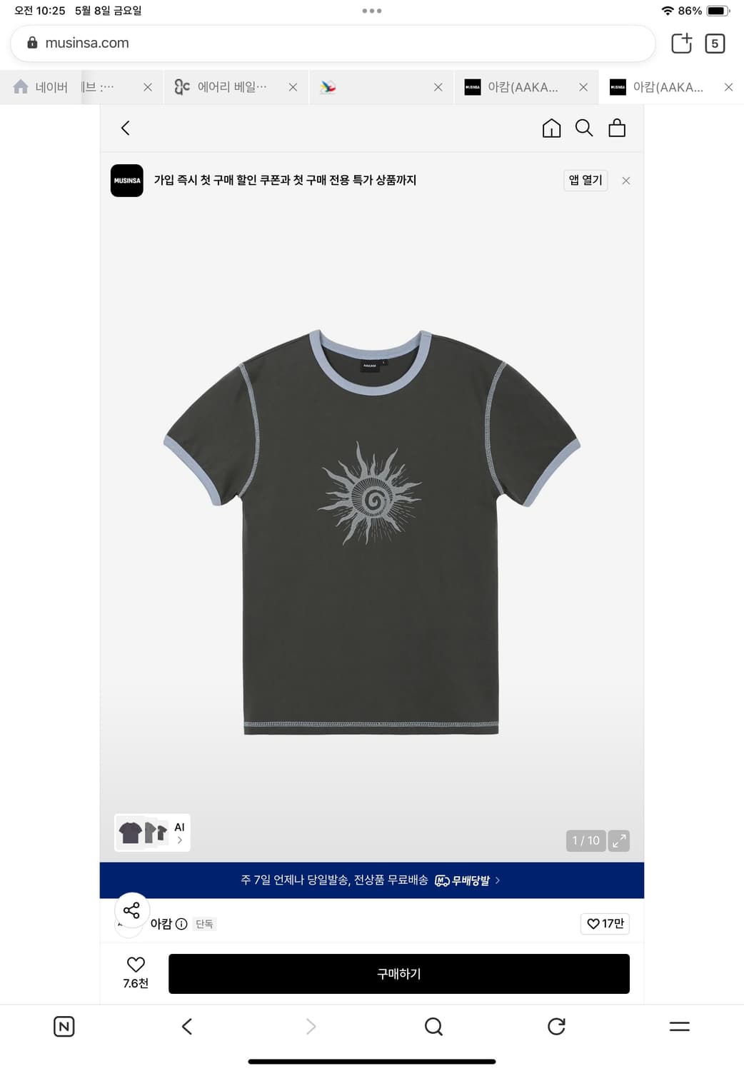 아캄반팔 Cracked Sun Ringer Top  상품이미지1