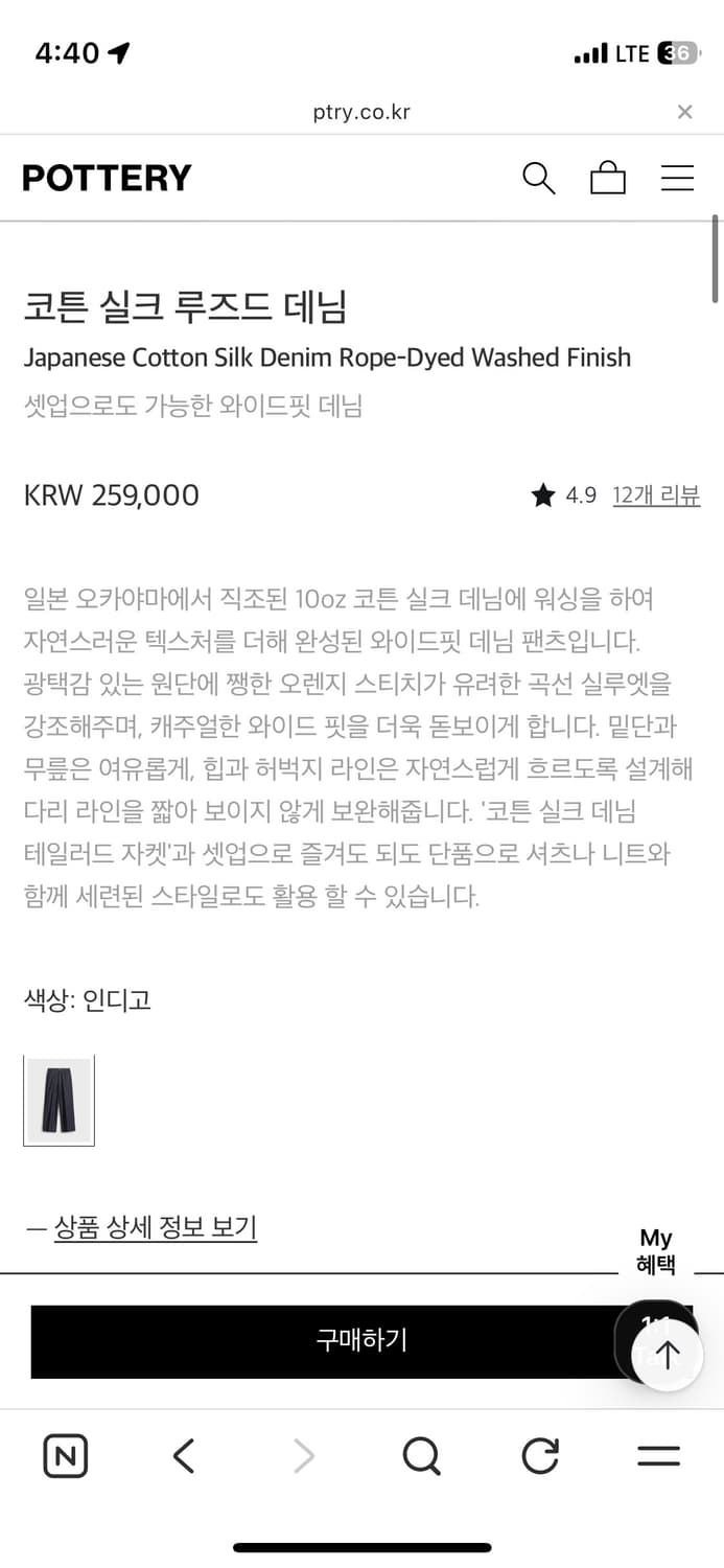 포터리 코튼 실크 와이드 데님 4 상품이미지3