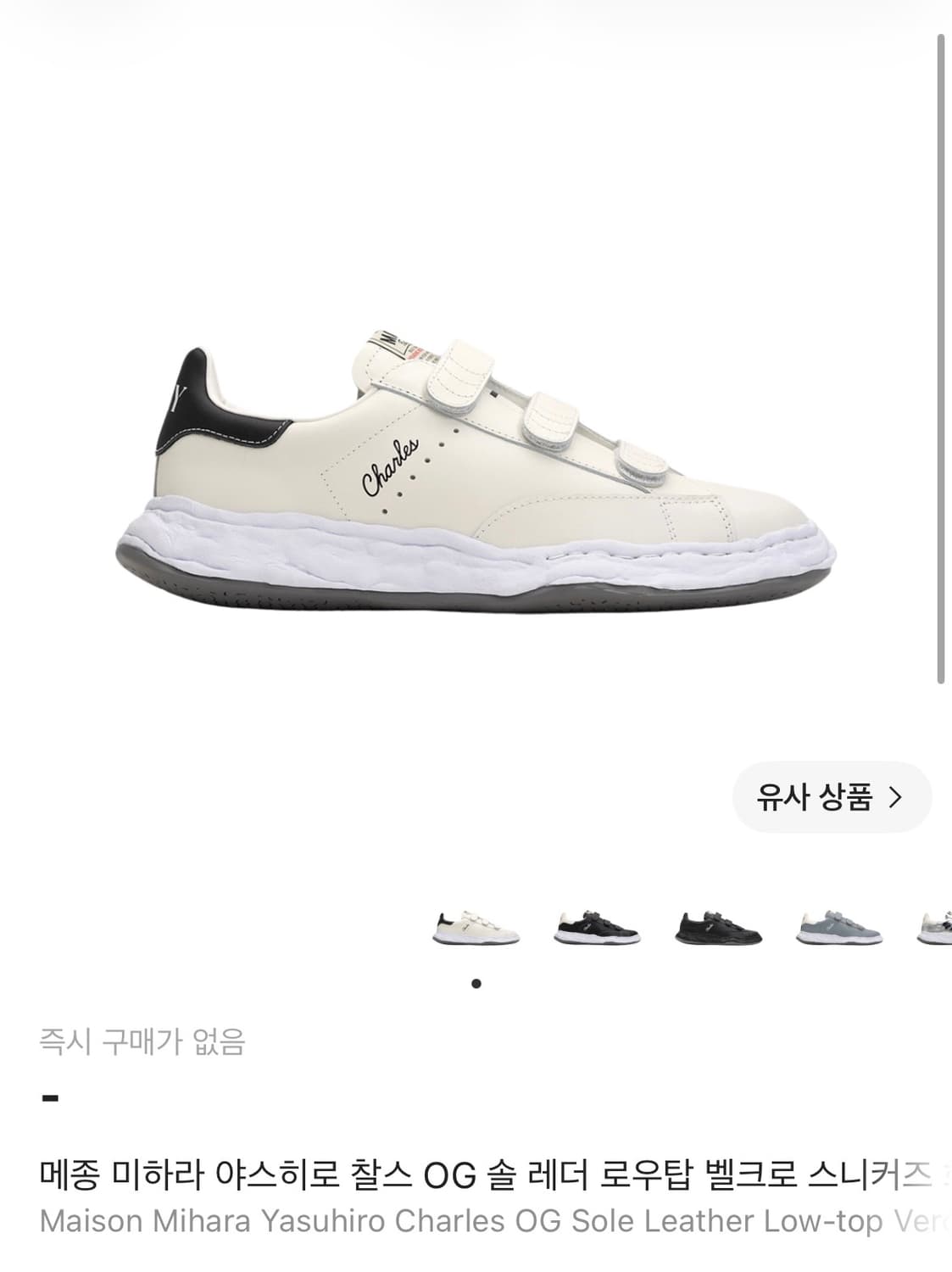 미하라야스히로 찰스 레더 벨크로 43사이즈 상품이미지1