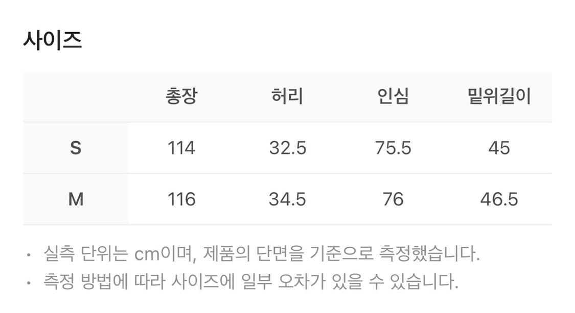 032C 스웻팬츠 M 상품이미지4