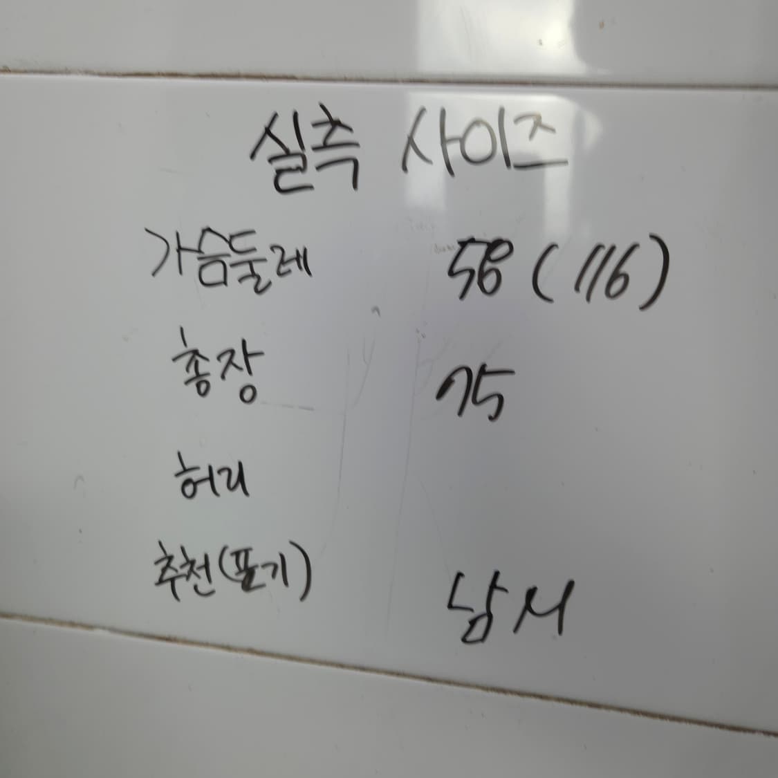 남 66 디키즈 (새상품) 포켓 패딩 상품이미지2