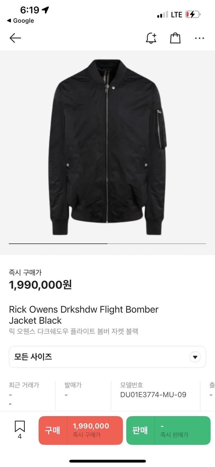 Rick Owens 릭오웬스 다크쉐도우 플라이트 자켓 상품이미지6