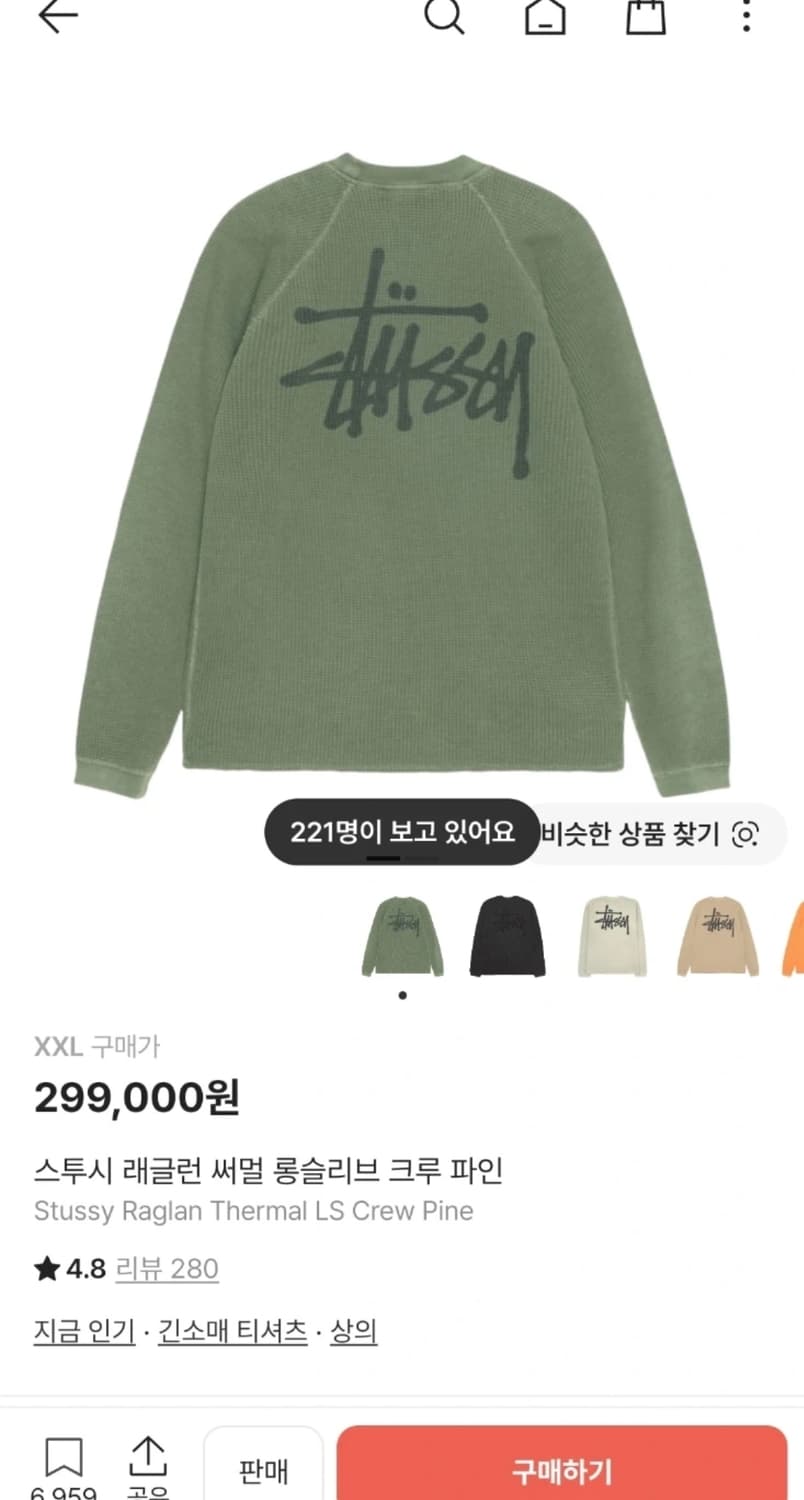 스투시 래글런 써멀 롱슬리브 XXL(아래 설명 읽어주세요) 상품이미지1