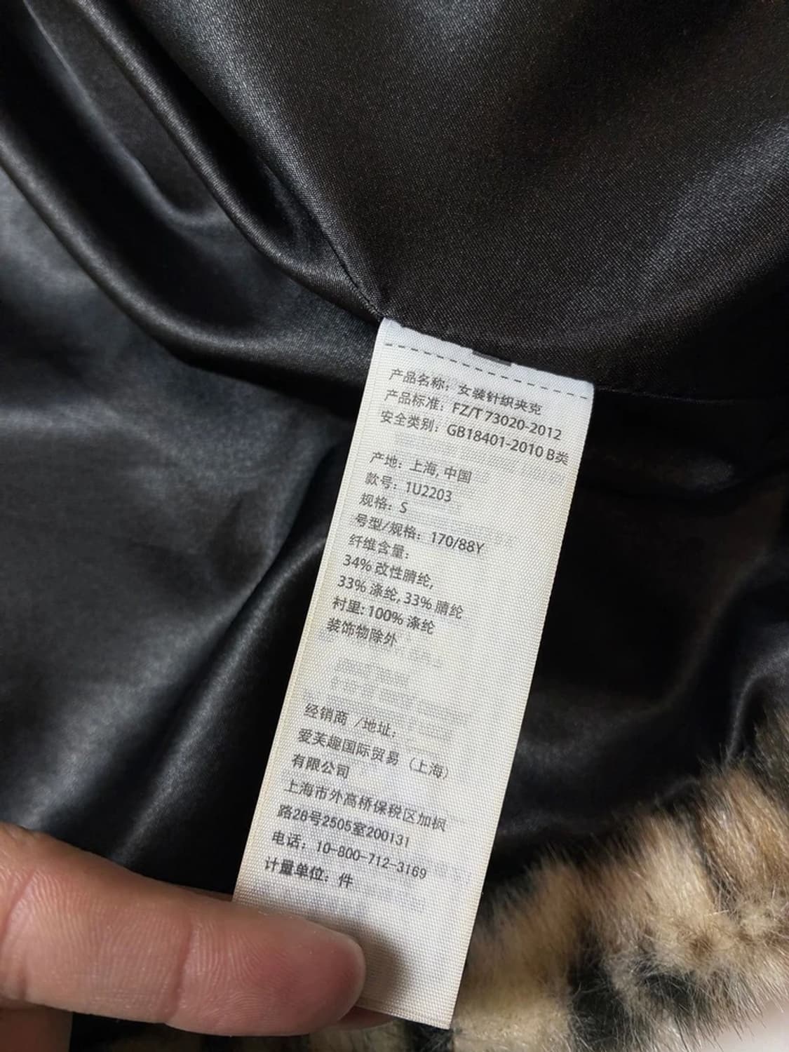 아베크롬비 00's Y2K 긱시크 레오파드 퍼 자켓 PN8207 상품이미지7