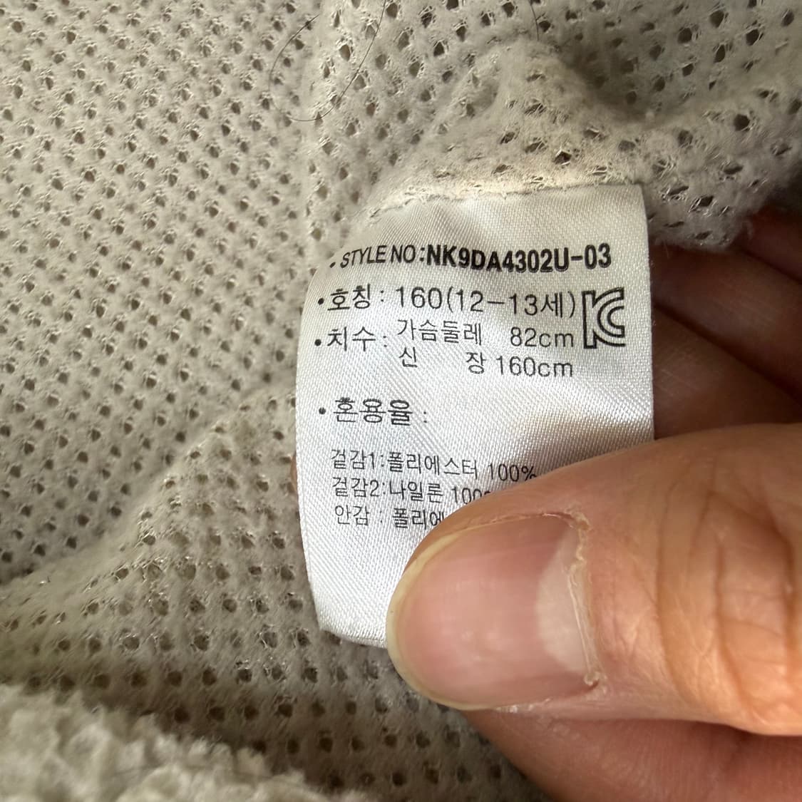 160 뉴발란스 플리스 집업 0331T 상품이미지4