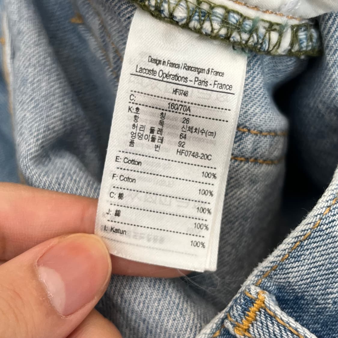 라코스테 여성 데님 (26) 상품이미지6
