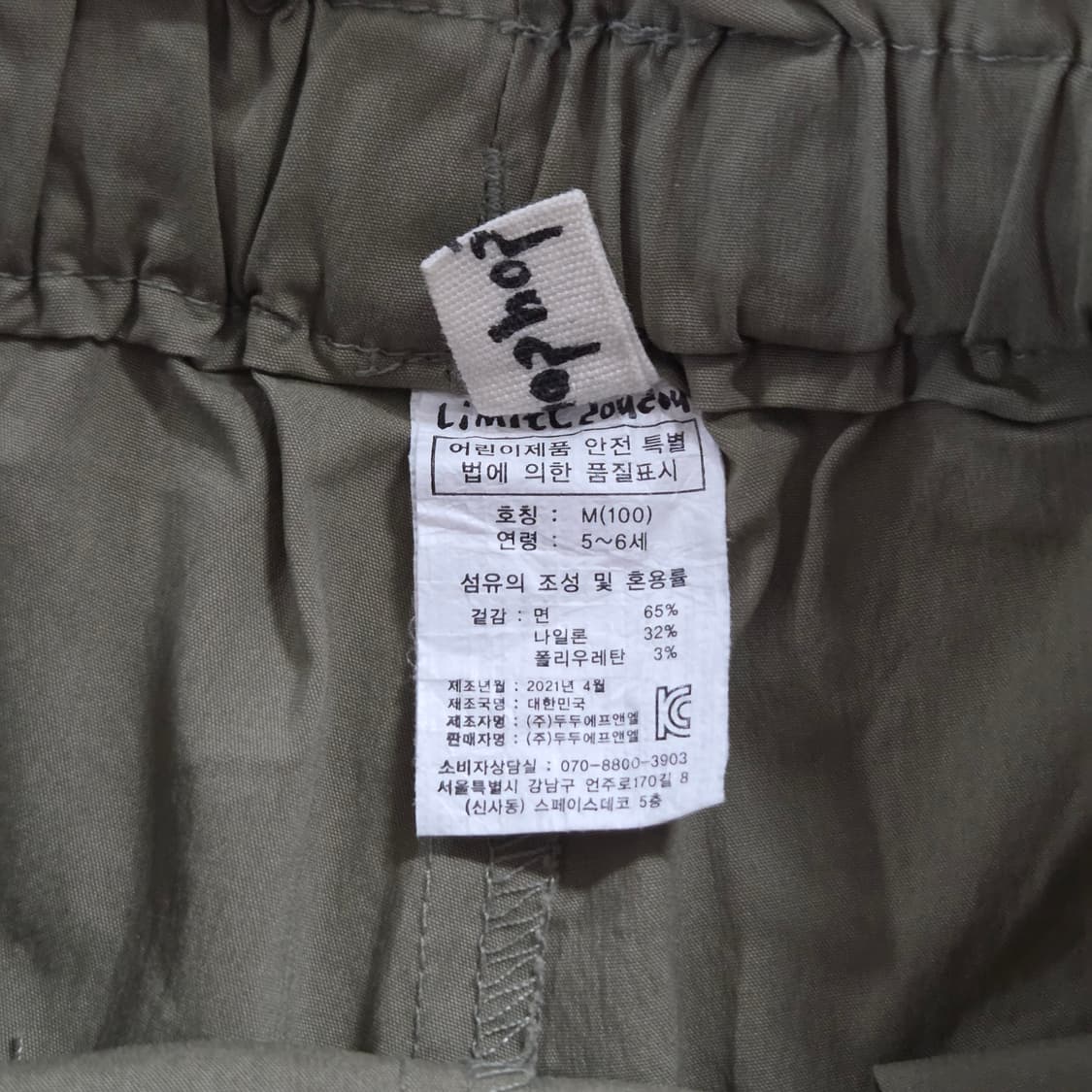 리미떼두두 키즈 나일론 반바지 M/5/6 상품이미지5