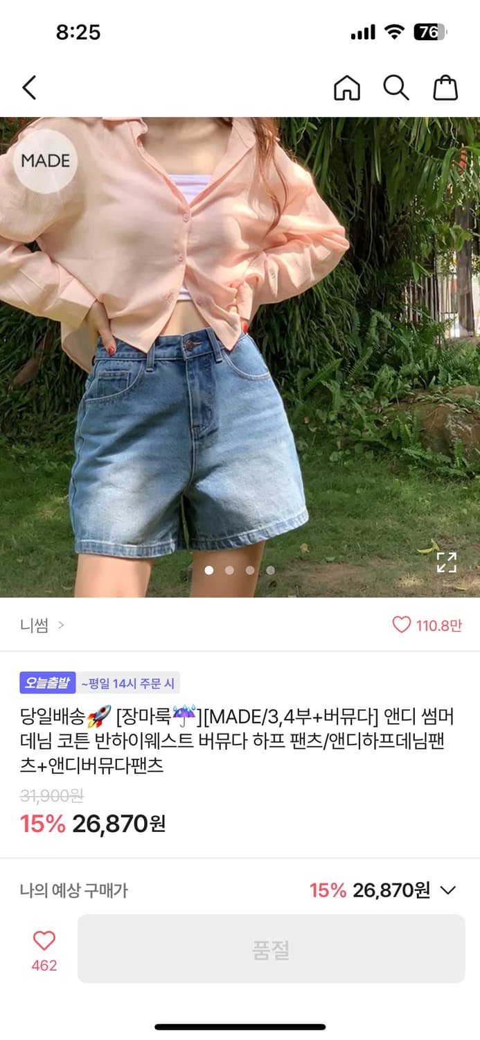 니썸 앤디하프데님팬츠 상품이미지1