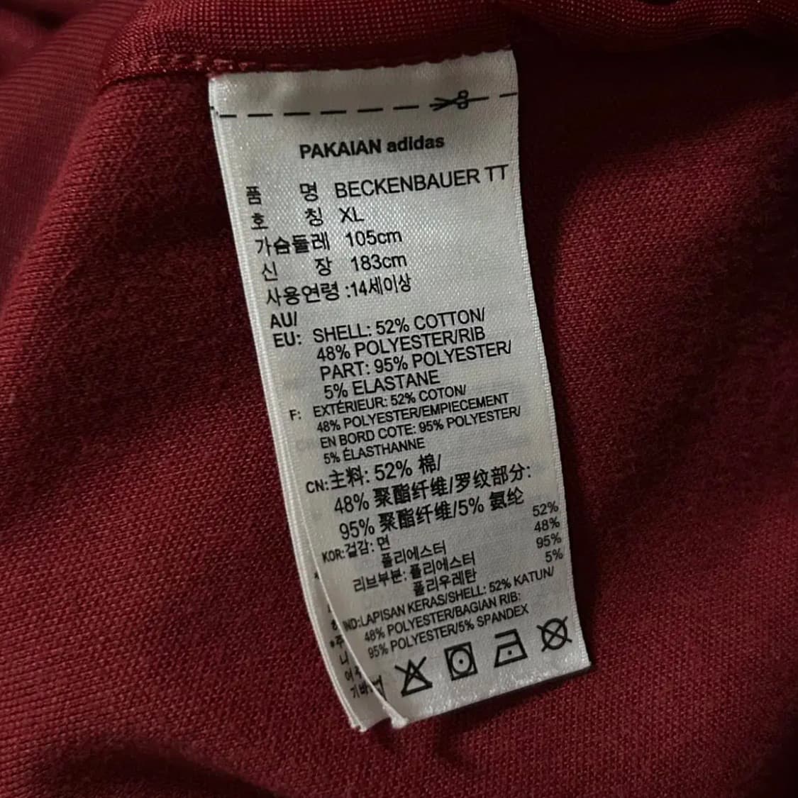 아디다스 버건디 베켄바우어 져지(XL) 상품이미지3