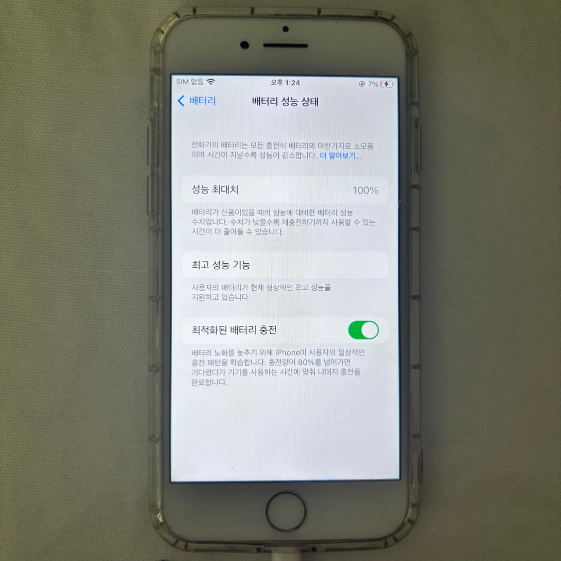 아이폰 7 실버 128기가 배터리 100 상품이미지3