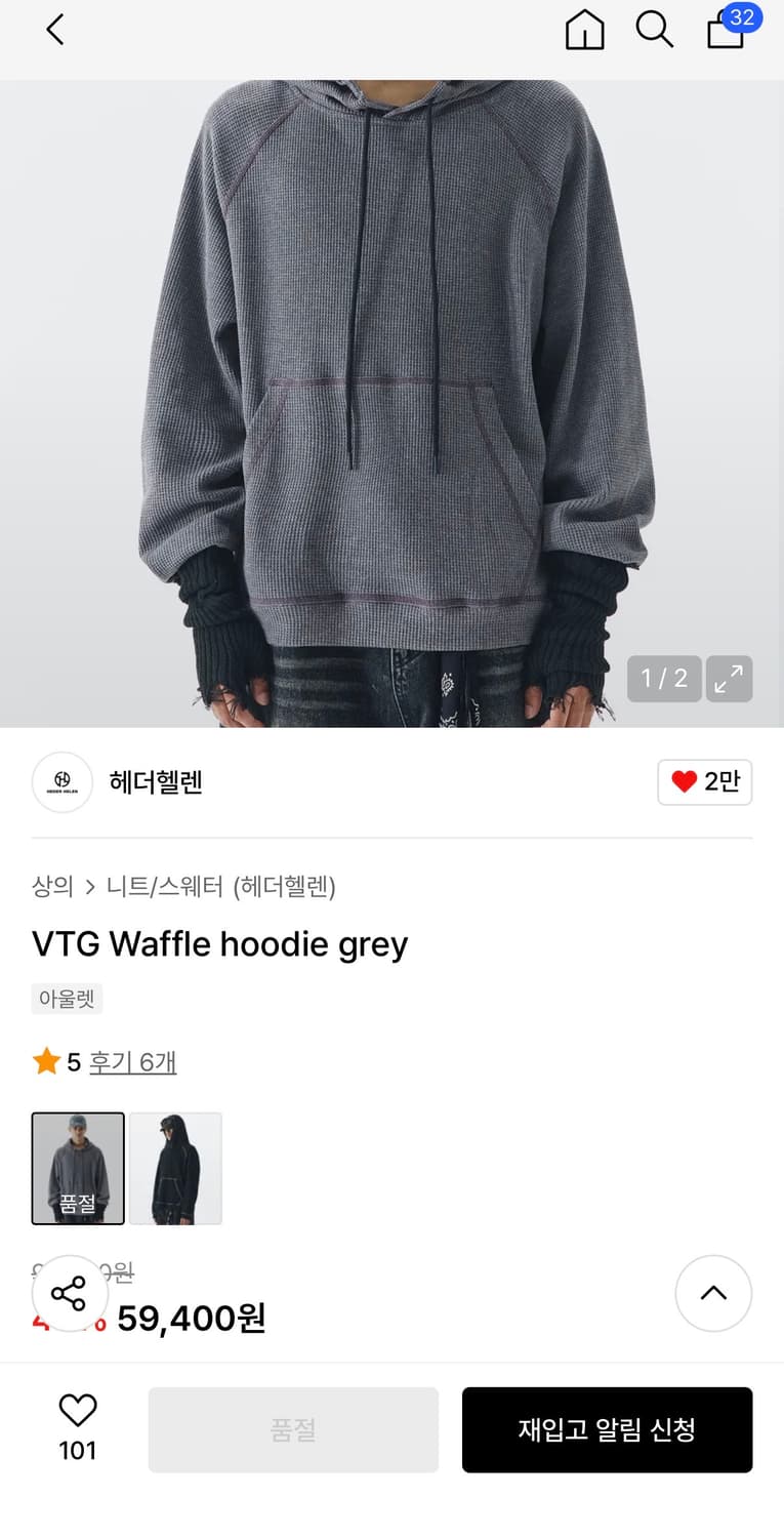 헤더헬렌 VTG 와플 후드 grey 상품이미지1