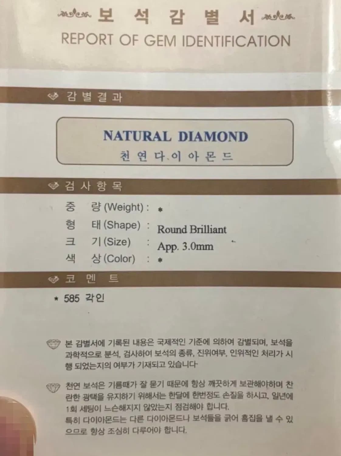 14k 반지(천연 다이아 1부) 상품이미지4