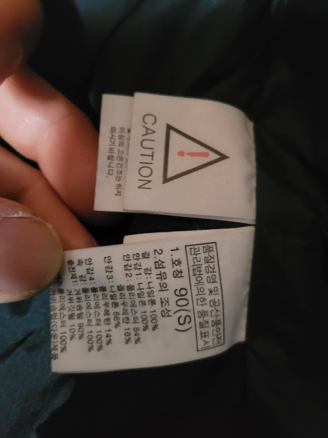 노스페이스 히말라야 패딩 90 상품이미지4