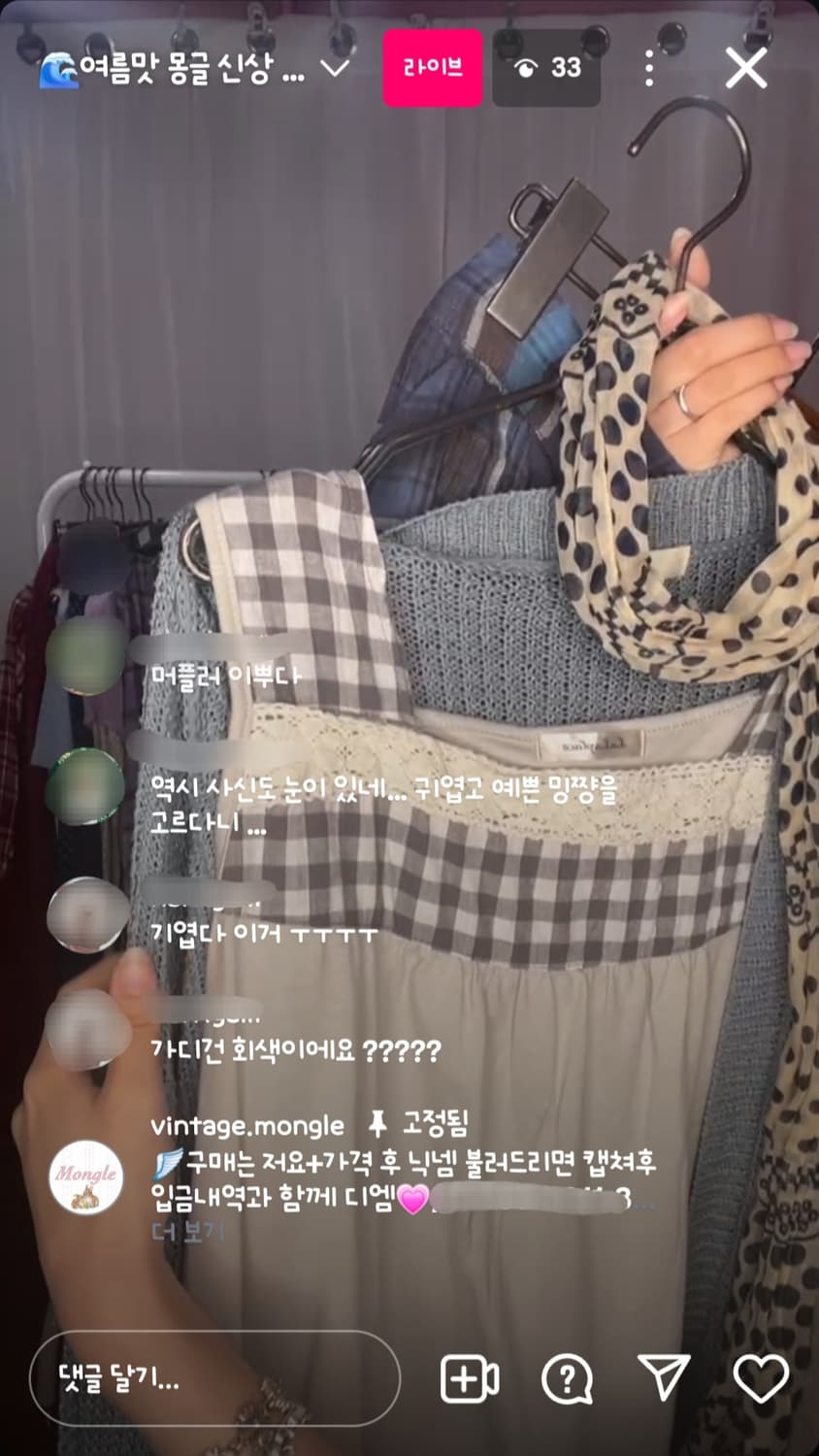 몽글빈티지 스즈코의 다락방 코디세트 상품이미지3