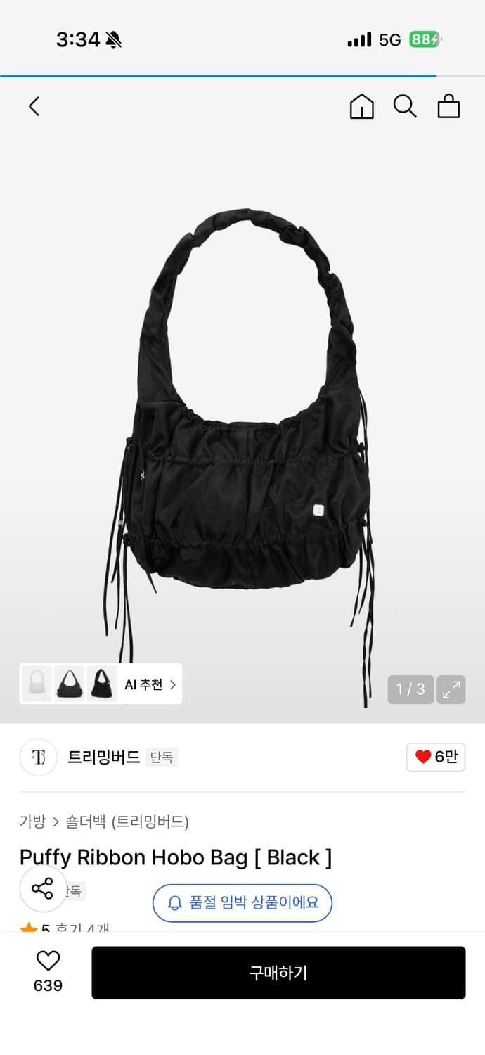 트리밍버드 Puffy Ribbon Hobo Bag [ Black ] 상품이미지1